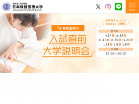 'jhsu.ac.jp' screenshot