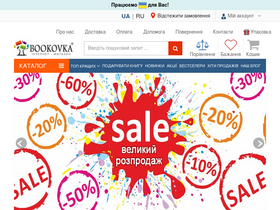 'bookovka.ua' screenshot