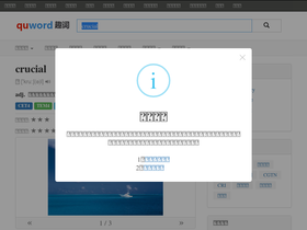 'quword.com' screenshot
