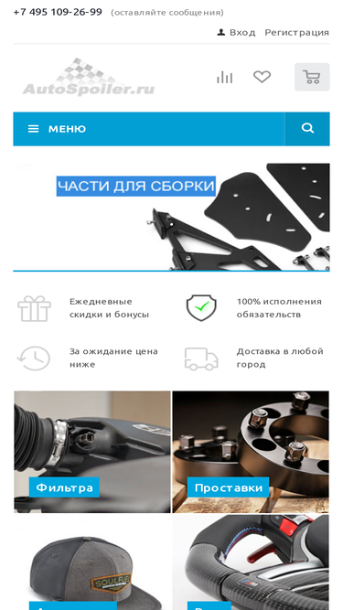 autospoiler.ru