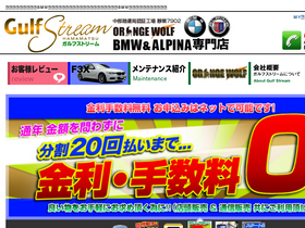 gulfstream.co.jp