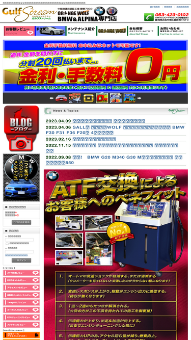 gulfstream.co.jp