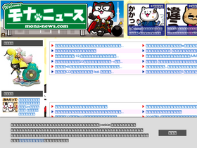 'mona-news.com' screenshot