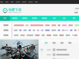 'ruan8.com' screenshot