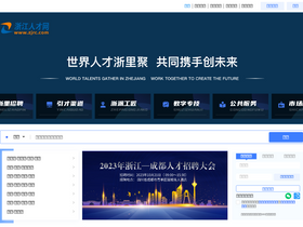 'zjrc.com' screenshot