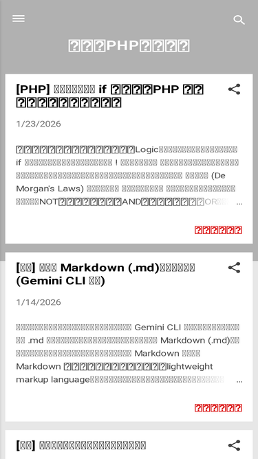 seanphpbook.blogspot.com