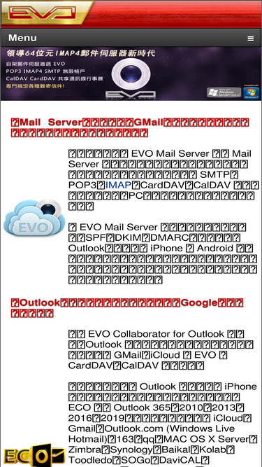 evo-mailserver.com.tw