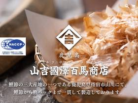 hyakuma.co.jp homepage screenshot