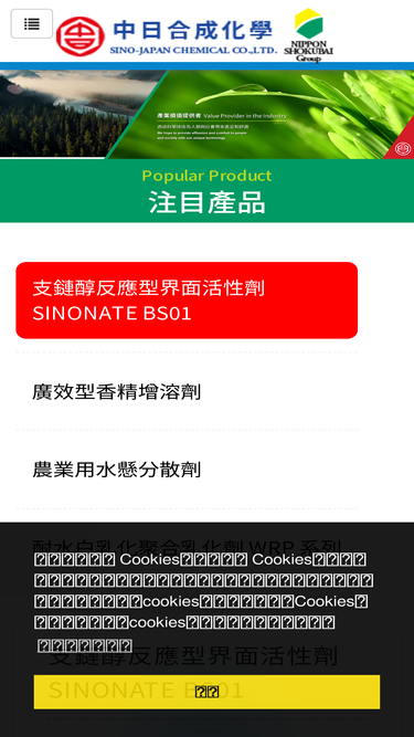 sjc.com.tw