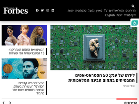 'forbes.co.il' screenshot
