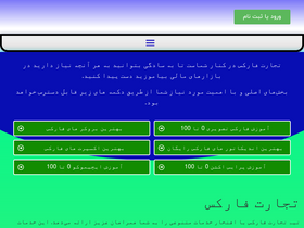 'tejaratfx.com' screenshot