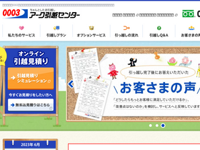 '0003.co.jp' screenshot