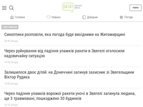 '04141.com.ua' screenshot