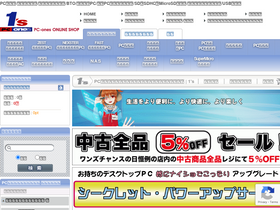 '1-s.jp' screenshot