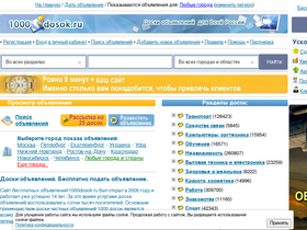 '1000dosok.ru' screenshot