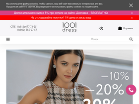 '1001dress.ru' screenshot