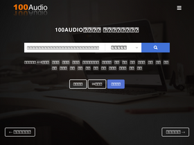 '100audio.com' screenshot
