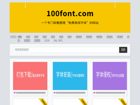 '100font.com' screenshot