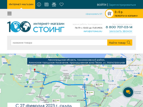 '100ing.ru' screenshot