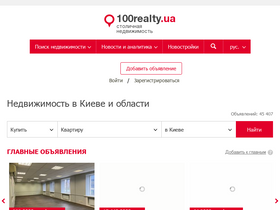 '100realty.ua' screenshot