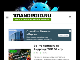 '101android.ru' screenshot
