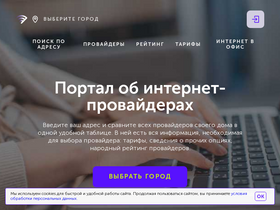 '101internet.ru' screenshot