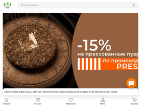 '101tea.ru' screenshot