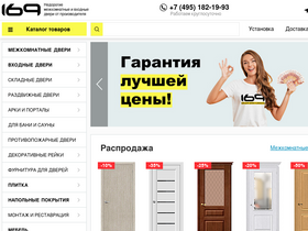 '169.ru' screenshot