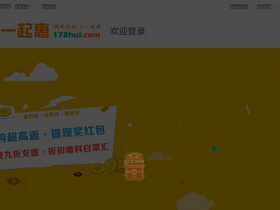 '178hui.com' screenshot