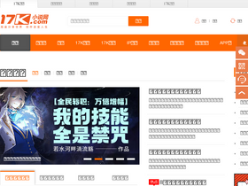 '17k.com' screenshot