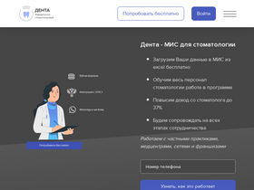 '1denta.ru' screenshot