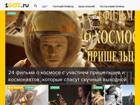 '1gai.ru' screenshot
