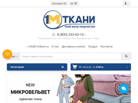 '1mtkani.ru' screenshot