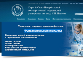 '1spbgmu.ru' screenshot