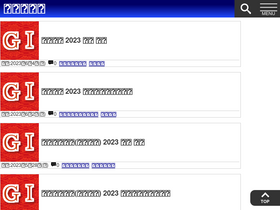 '2-9densetsu.com' screenshot