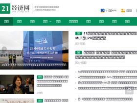 '21jingji.com' screenshot