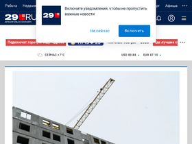 '29.ru' screenshot