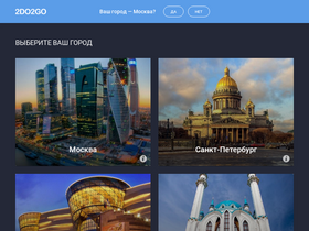 '2do2go.ru' screenshot