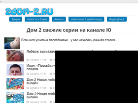 '2dom-2.ru' screenshot