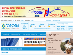 '2goroda.ru' screenshot