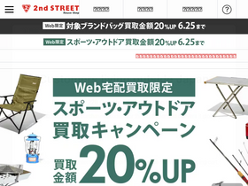 '2ndstreet.jp' screenshot