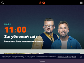 '2plus2.ua' screenshot
