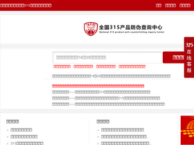 '315fangwei.com' screenshot
