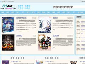 '31xiaoshuo.com' screenshot