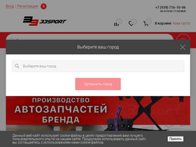 '33sport.ru' screenshot