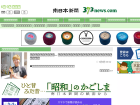 '373news.com' screenshot