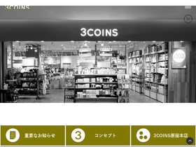 '3coins.jp' screenshot