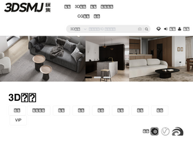 '3dsmj.com' screenshot