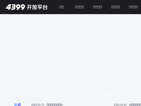 '4399api.com' screenshot