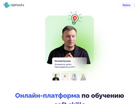 '4brain.ru' screenshot